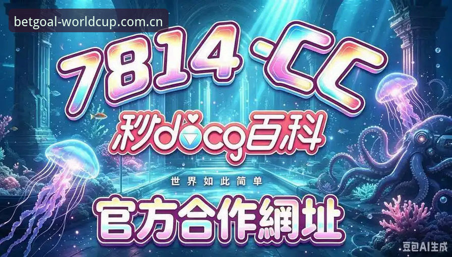 世界杯手机买球用哪个APP？世界杯APP平台安卓版如何下载安装？