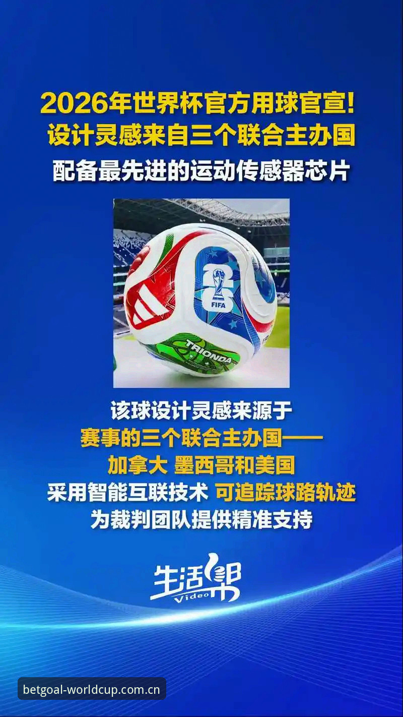 3个关键策略助你锁定世界杯正版资源，开启2026赛事新体验