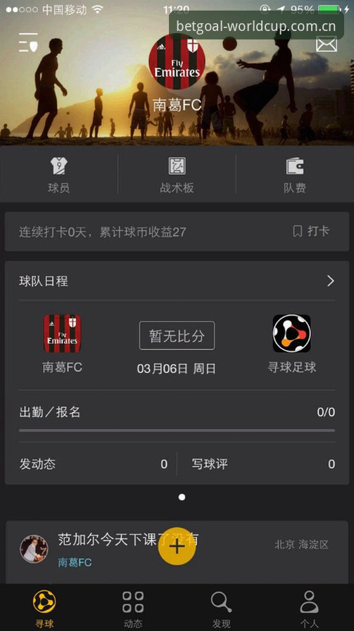 世界杯手机买球APP下载链接全面评测：从安装到实时比分功能实战指南